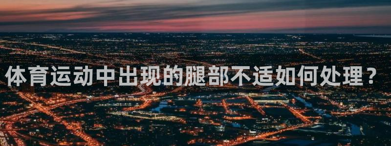 vsport体育官方正版app娱乐是那个系列的台子：