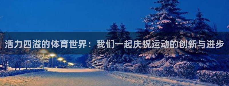 vSport体育在线登录平台